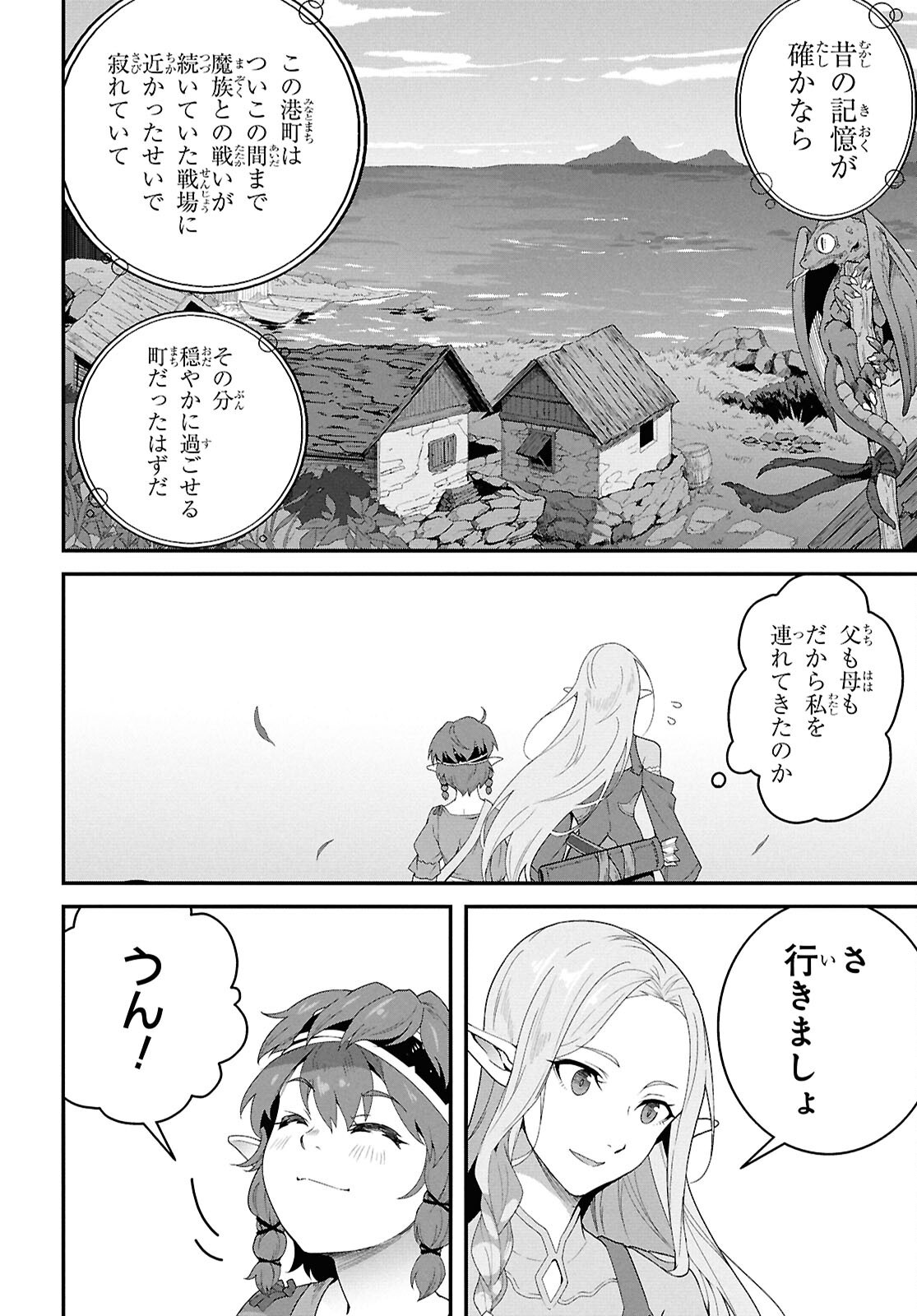 ISEKAI SHOKUDOU ~ YOUSHOKU NO NEKOYA ~ (MANGA) - raw - Chapter 38 - https://jpdd.ccdd.to/JPDD/39052604/v3yzwhhi31w.png