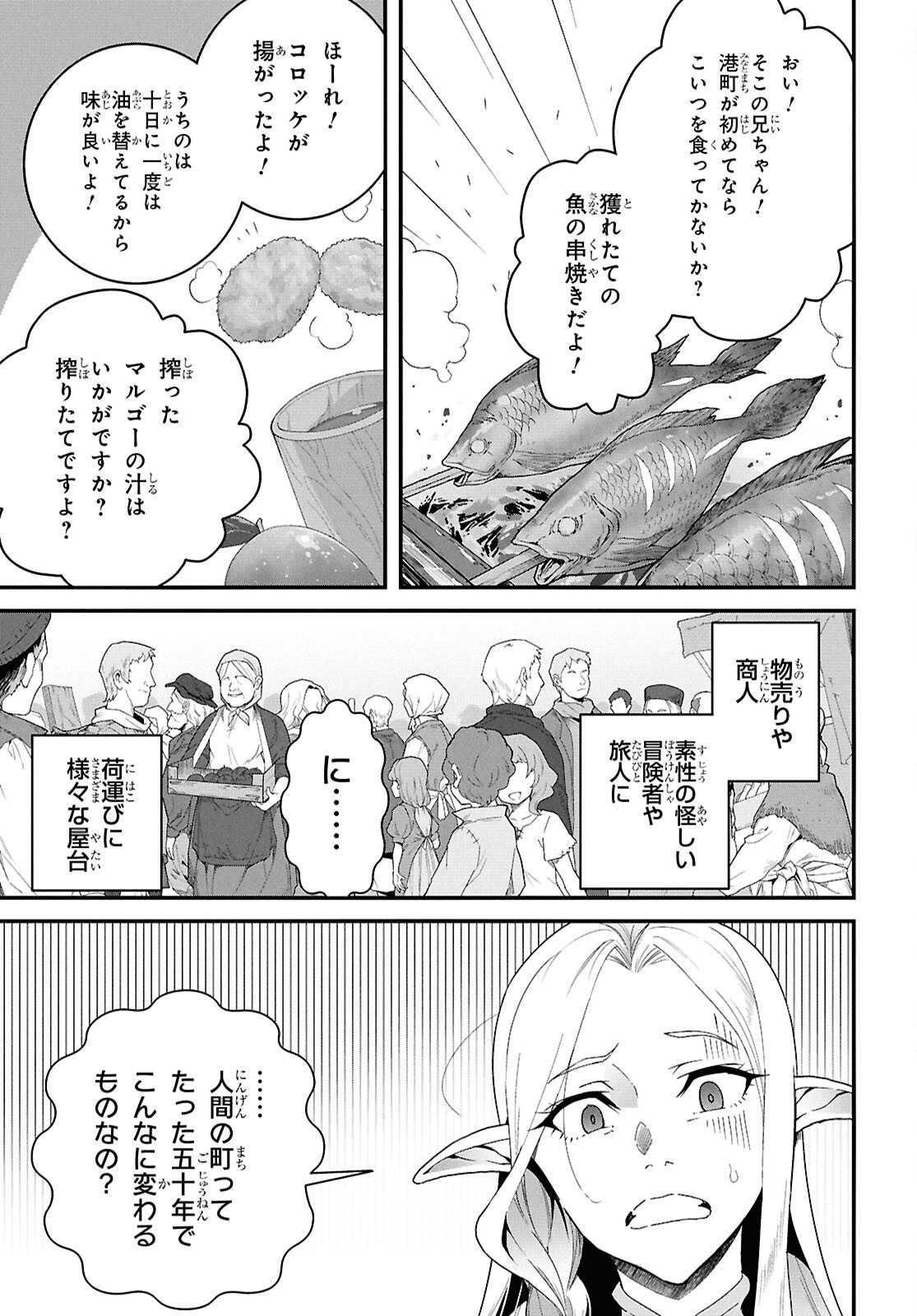 ISEKAI SHOKUDOU ~ YOUSHOKU NO NEKOYA ~ (MANGA) - raw - Chapter 38 - https://jpdd.ccdd.to/JPDD/39052604/vj2bi4v0djk.png