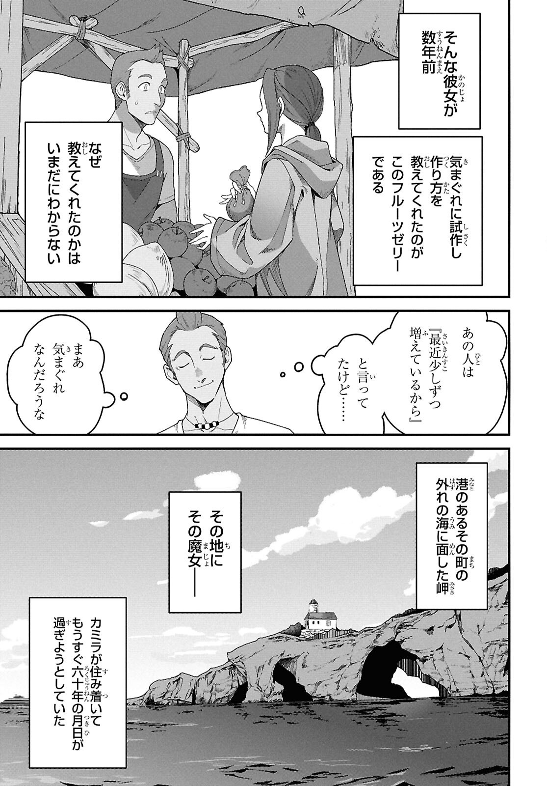 ISEKAI SHOKUDOU ~ YOUSHOKU NO NEKOYA ~ (MANGA) - raw - Chapter 38 - https://jpdd.ccdd.to/JPDD/39052604/yjntbeo10l0.png
