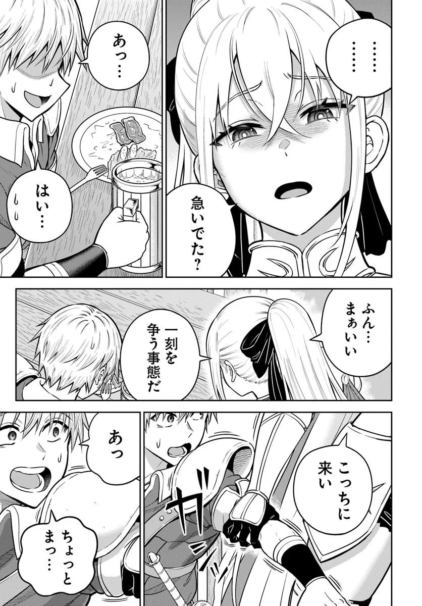 DUNGEON NI HISOMU YANDERE NA KANOJO NI ORE WA NANDO MO KOROSARERU - raw - Chapter 25.2 - https://jpdd.ccdd.to/JPDD/39052704/cf503rkvsls.jpg