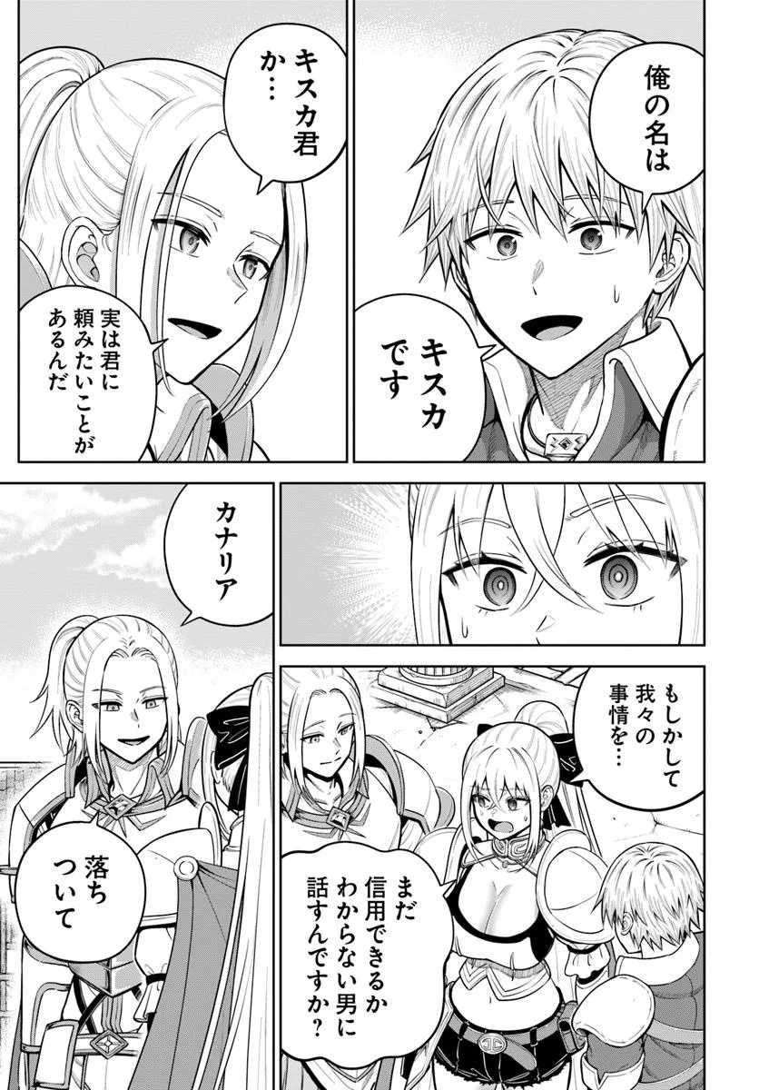 DUNGEON NI HISOMU YANDERE NA KANOJO NI ORE WA NANDO MO KOROSARERU - raw - Chapter 25.2 - https://jpdd.ccdd.to/JPDD/39052704/cft3lw2kx0x.jpg