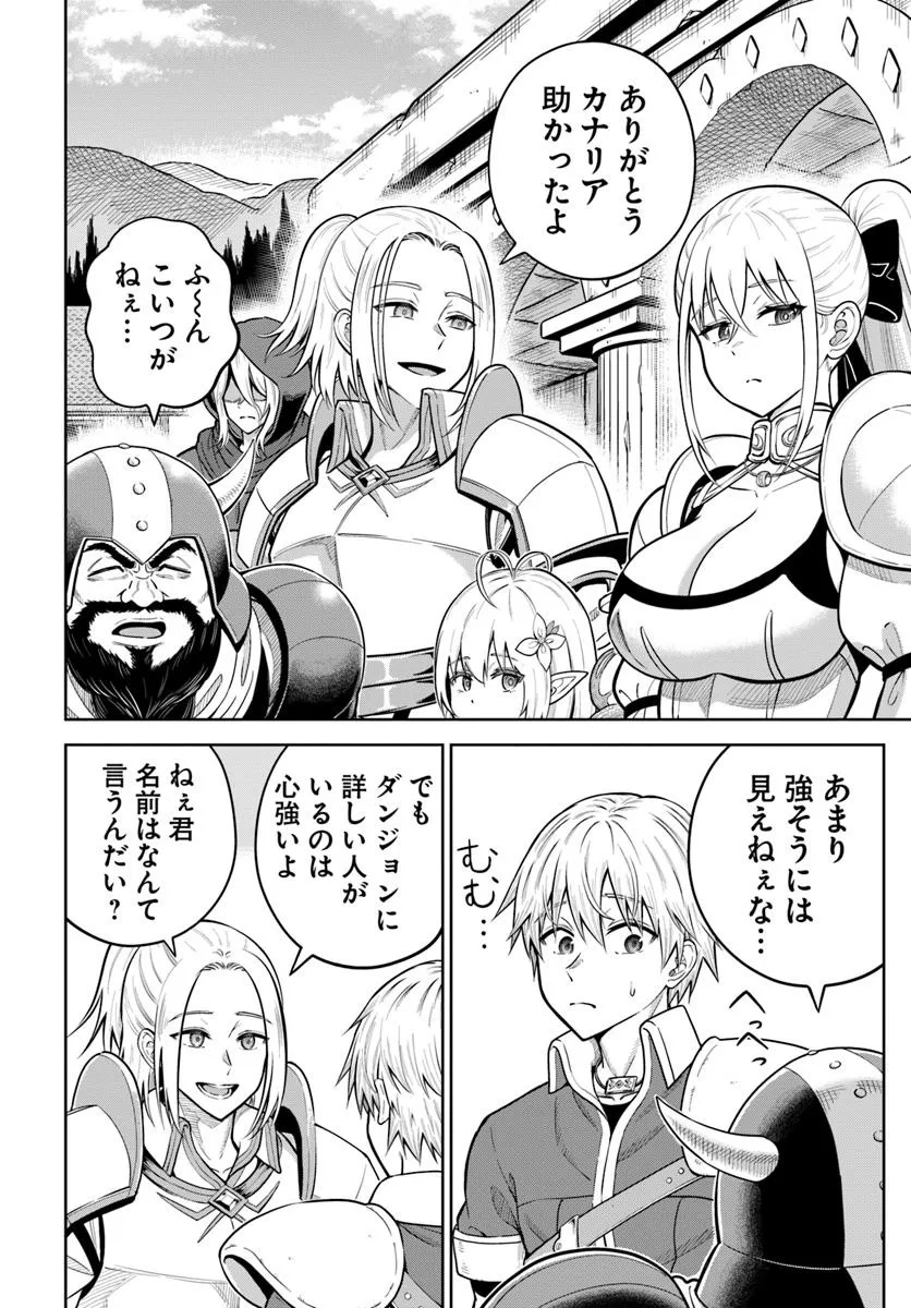 DUNGEON NI HISOMU YANDERE NA KANOJO NI ORE WA NANDO MO KOROSARERU - raw - Chapter 25.2 - https://jpdd.ccdd.to/JPDD/39052704/jdcwihdgi2u.jpg