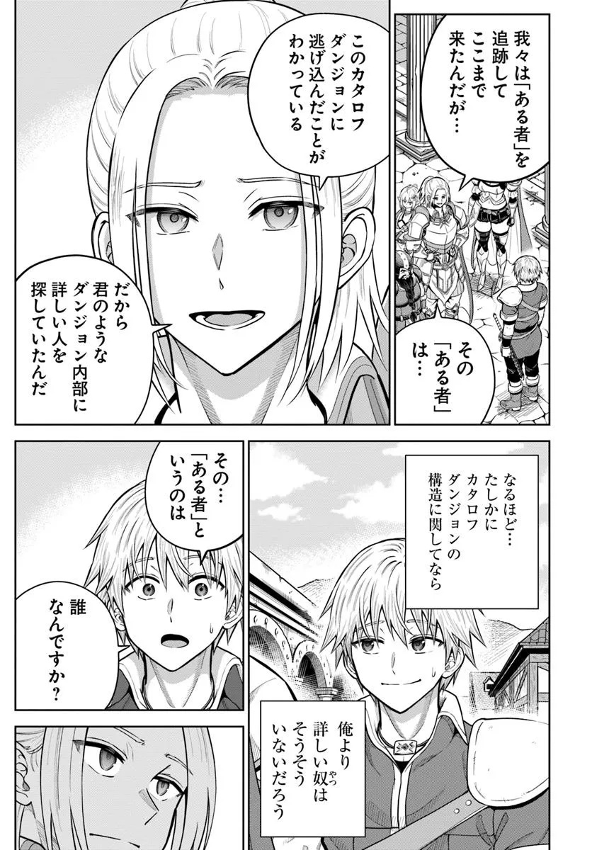 DUNGEON NI HISOMU YANDERE NA KANOJO NI ORE WA NANDO MO KOROSARERU - raw - Chapter 25.2 - https://jpdd.ccdd.to/JPDD/39052704/mg5cbc0xvic.jpg