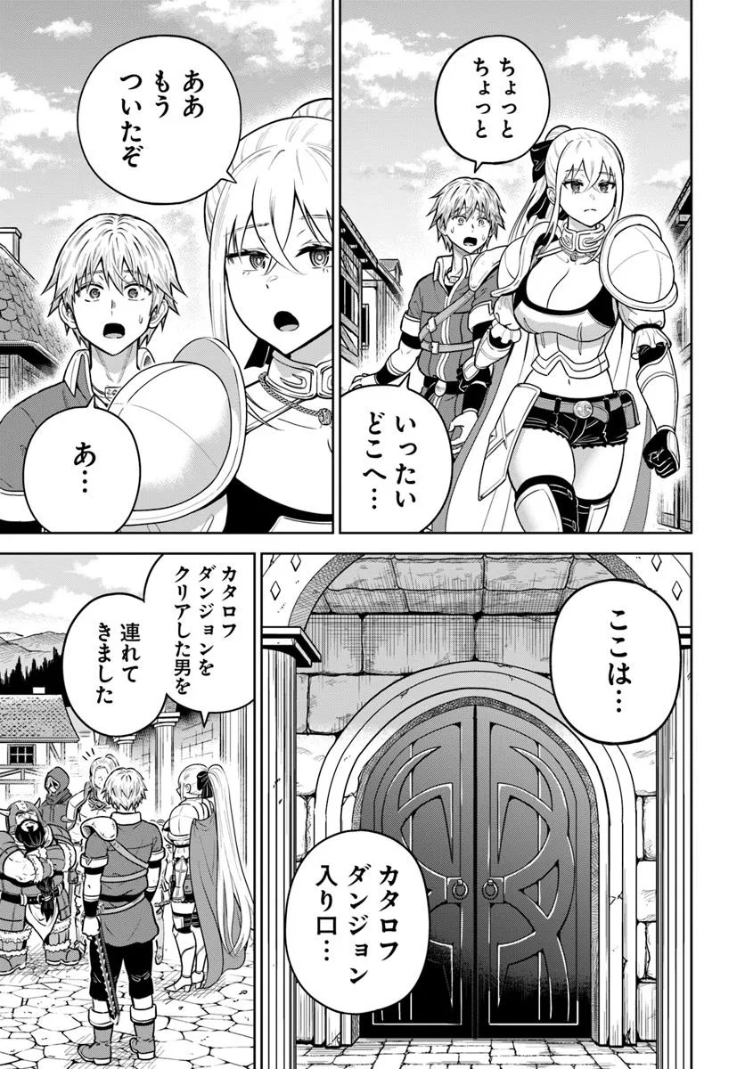 DUNGEON NI HISOMU YANDERE NA KANOJO NI ORE WA NANDO MO KOROSARERU - raw - Chapter 25.2 - https://jpdd.ccdd.to/JPDD/39052704/ml5o0j3thce.jpg