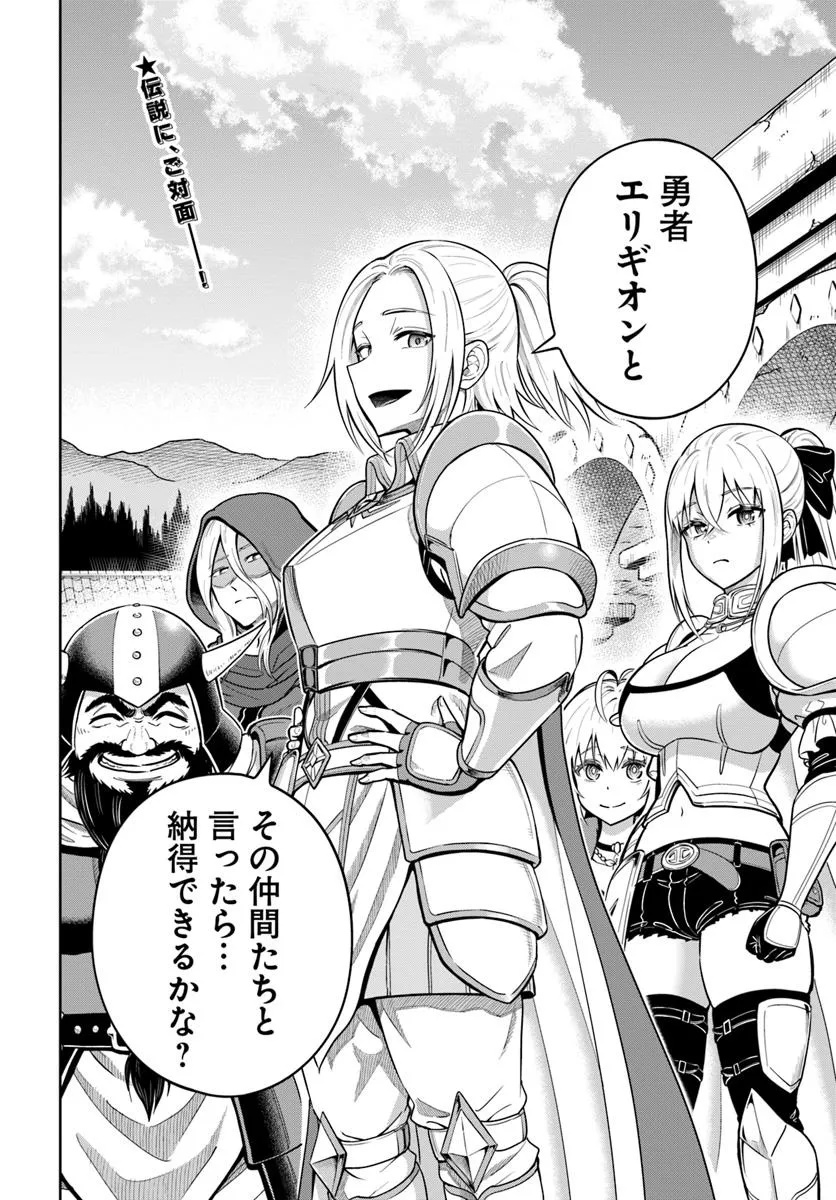 DUNGEON NI HISOMU YANDERE NA KANOJO NI ORE WA NANDO MO KOROSARERU - raw - Chapter 25.2 - https://jpdd.ccdd.to/JPDD/39052704/qw2m15sp0ys.jpg