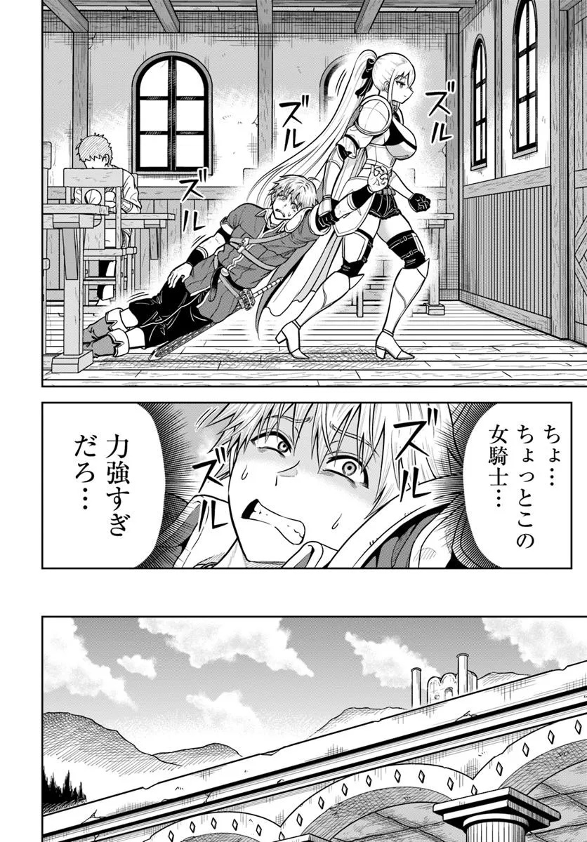 DUNGEON NI HISOMU YANDERE NA KANOJO NI ORE WA NANDO MO KOROSARERU - raw - Chapter 25.2 - https://jpdd.ccdd.to/JPDD/39052704/r0tco25qhcy.jpg