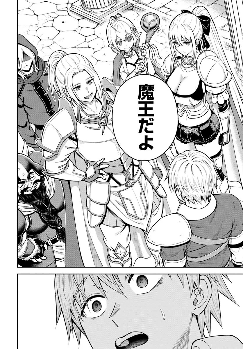 DUNGEON NI HISOMU YANDERE NA KANOJO NI ORE WA NANDO MO KOROSARERU - raw - Chapter 25.2 - https://jpdd.ccdd.to/JPDD/39052704/tdd1viks4ip.jpg