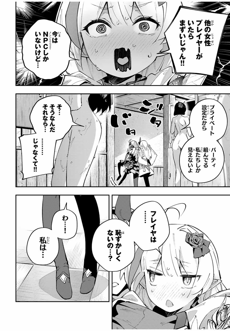 DESTINY UNCHAIN ONLINE - raw - Chapter 90 - https://jpdd.ccdd.to/JPDD/39052803/0u50500esdp.jpg