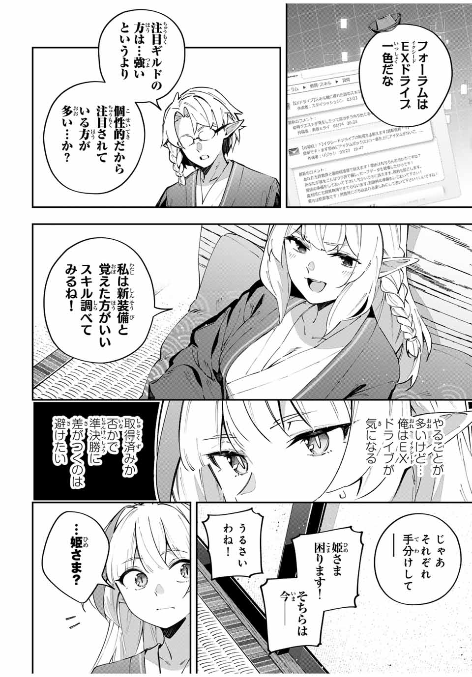 DESTINY UNCHAIN ONLINE - raw - Chapter 90 - https://jpdd.ccdd.to/JPDD/39052803/11mby3t4djc.jpg