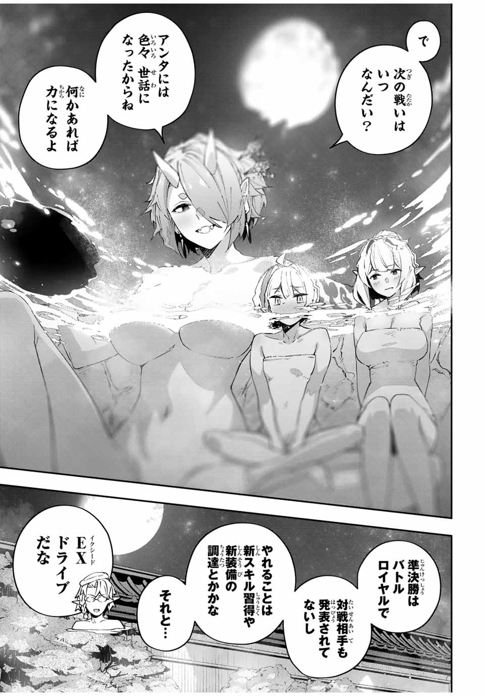 DESTINY UNCHAIN ONLINE - raw - Chapter 90 - https://jpdd.ccdd.to/JPDD/39052803/2gblyl3mook.jpg