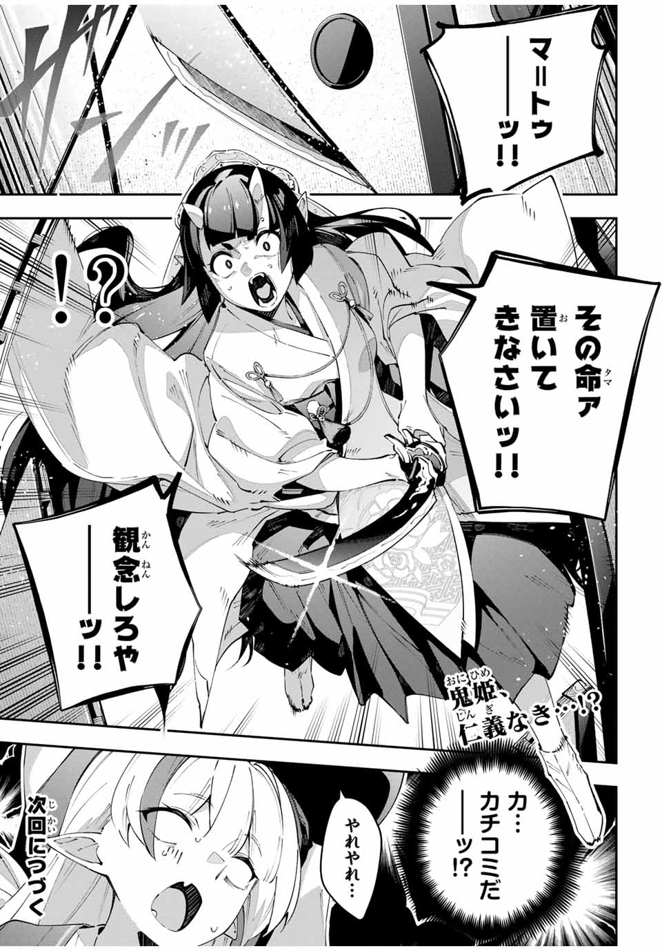 DESTINY UNCHAIN ONLINE - raw - Chapter 90 - https://jpdd.ccdd.to/JPDD/39052803/2rf5d1yce4l.jpg