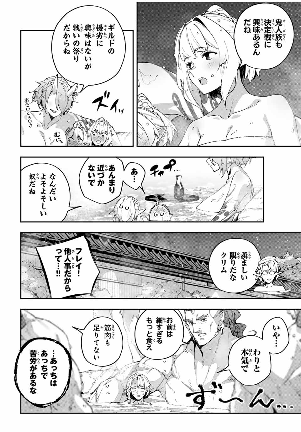 DESTINY UNCHAIN ONLINE - raw - Chapter 90 - https://jpdd.ccdd.to/JPDD/39052803/b5mdfobxecb.jpg