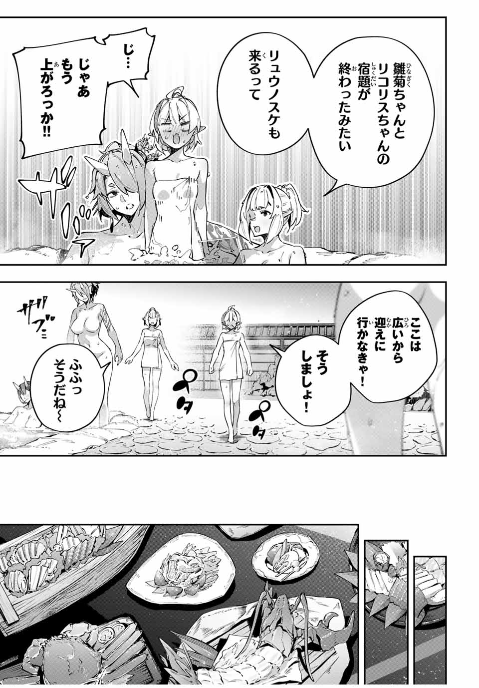 DESTINY UNCHAIN ONLINE - raw - Chapter 90 - https://jpdd.ccdd.to/JPDD/39052803/cyhzjgli4lo.jpg