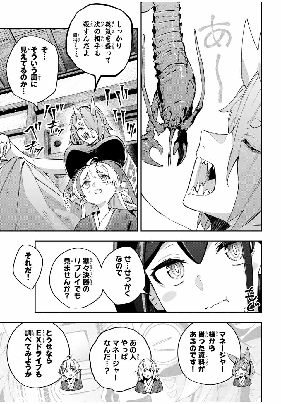 DESTINY UNCHAIN ONLINE - raw - Chapter 90 - https://jpdd.ccdd.to/JPDD/39052803/g3j0eax2dog.jpg