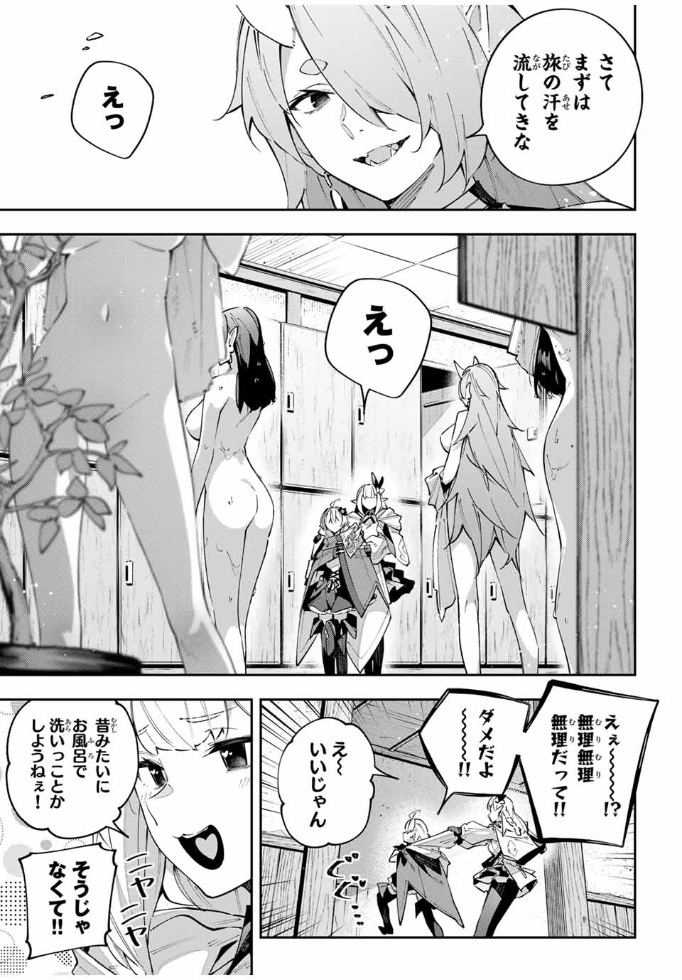 DESTINY UNCHAIN ONLINE - raw - Chapter 90 - https://jpdd.ccdd.to/JPDD/39052803/udnwjlwhuq3.jpg