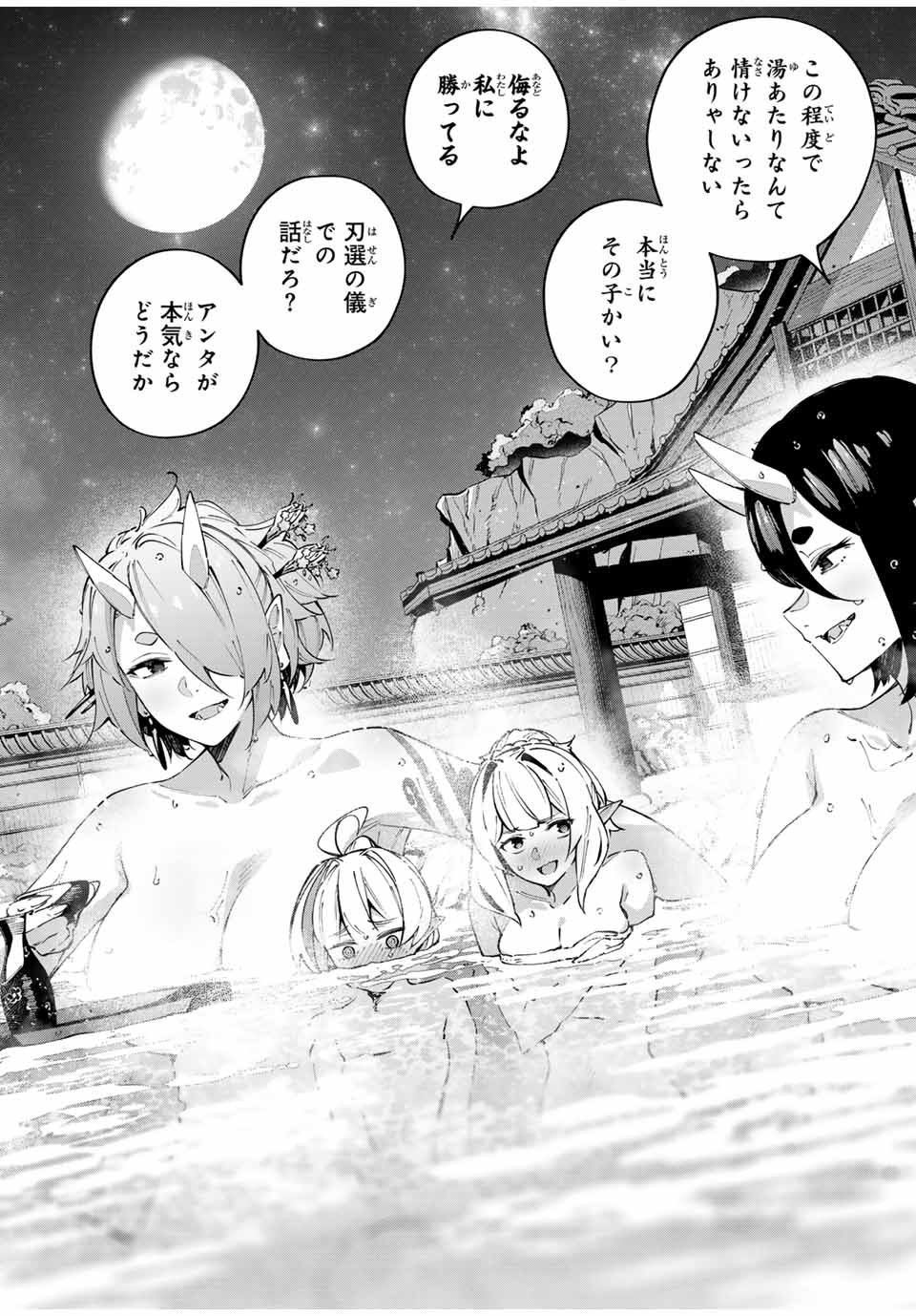 DESTINY UNCHAIN ONLINE - raw - Chapter 90 - https://jpdd.ccdd.to/JPDD/39052803/yfl2abxkolv.jpg