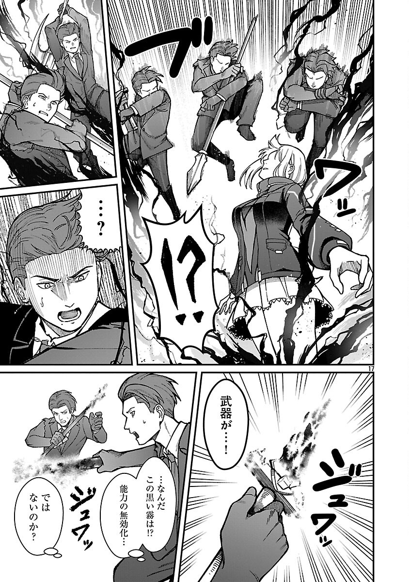 SAIKYOU NO MAOU NI KITAERARETA YUUSHA, ISEKAI KIKANSHA-TACHI NO GAKUEN DE MUSOU SURU - raw - Chapter 35 - https://jpdd.ccdd.to/JPDD/39052805/32qh3kmmsn3.png