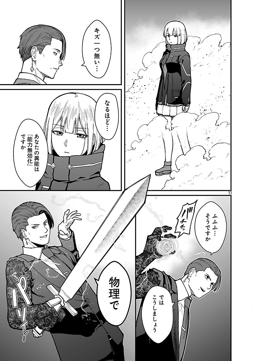 SAIKYOU NO MAOU NI KITAERARETA YUUSHA, ISEKAI KIKANSHA-TACHI NO GAKUEN DE MUSOU SURU - raw - Chapter 35 - https://jpdd.ccdd.to/JPDD/39052805/bprmmtxe0qm.png
