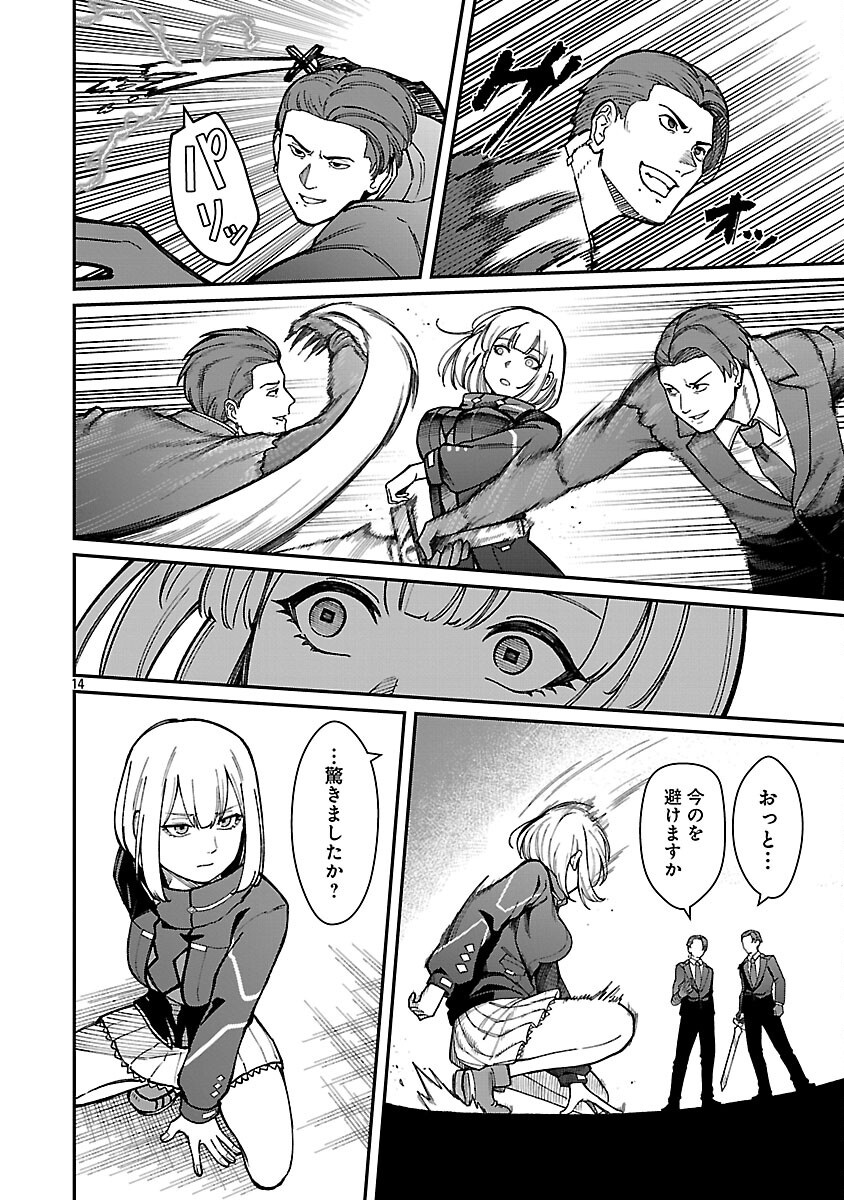 SAIKYOU NO MAOU NI KITAERARETA YUUSHA, ISEKAI KIKANSHA-TACHI NO GAKUEN DE MUSOU SURU - raw - Chapter 35 - https://jpdd.ccdd.to/JPDD/39052805/cgxi52ooyvs.png