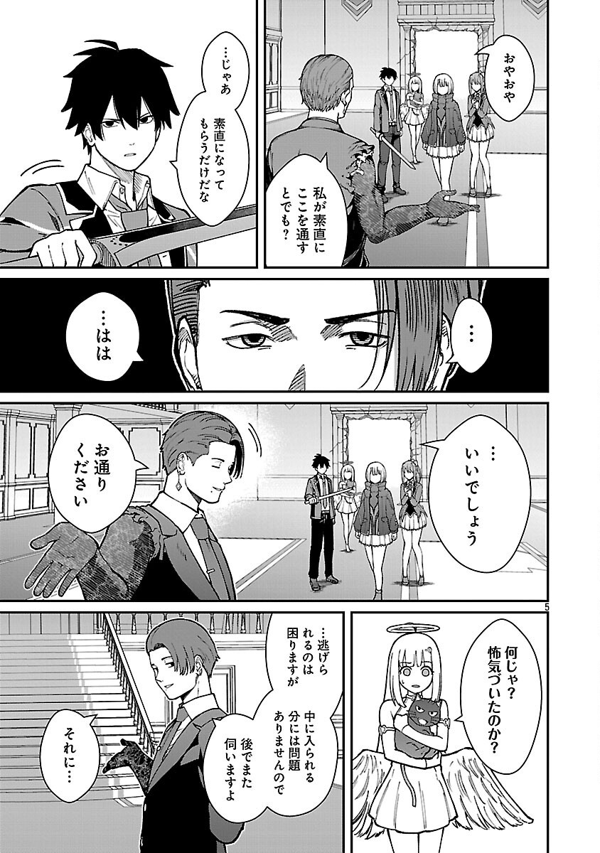 SAIKYOU NO MAOU NI KITAERARETA YUUSHA, ISEKAI KIKANSHA-TACHI NO GAKUEN DE MUSOU SURU - raw - Chapter 35 - https://jpdd.ccdd.to/JPDD/39052805/ftfodgrsy52.png