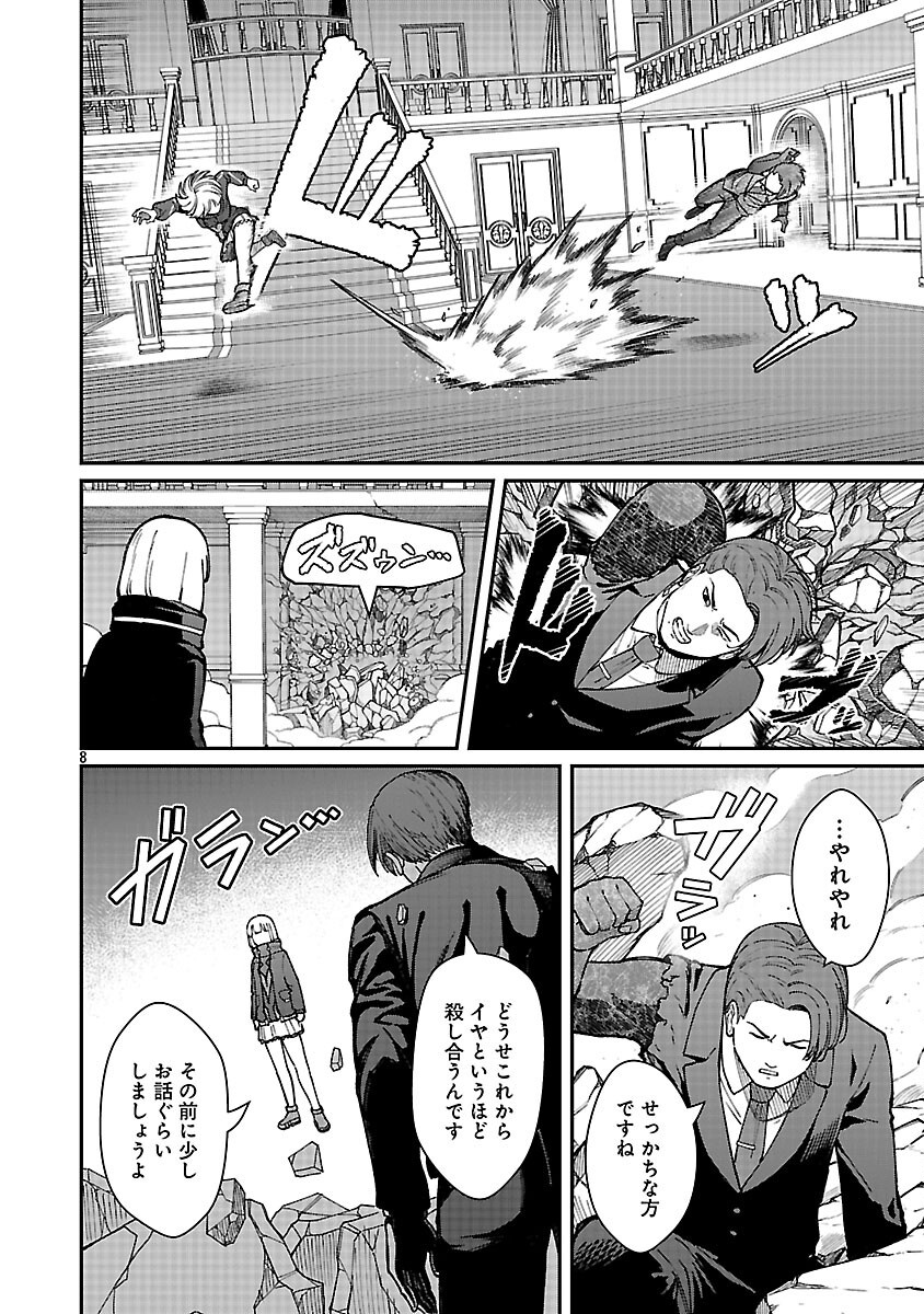 SAIKYOU NO MAOU NI KITAERARETA YUUSHA, ISEKAI KIKANSHA-TACHI NO GAKUEN DE MUSOU SURU - raw - Chapter 35 - https://jpdd.ccdd.to/JPDD/39052805/jqyyiu3uhwz.png