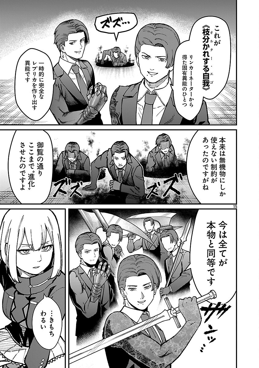 SAIKYOU NO MAOU NI KITAERARETA YUUSHA, ISEKAI KIKANSHA-TACHI NO GAKUEN DE MUSOU SURU - raw - Chapter 35 - https://jpdd.ccdd.to/JPDD/39052805/m0ga3yhq5os.png