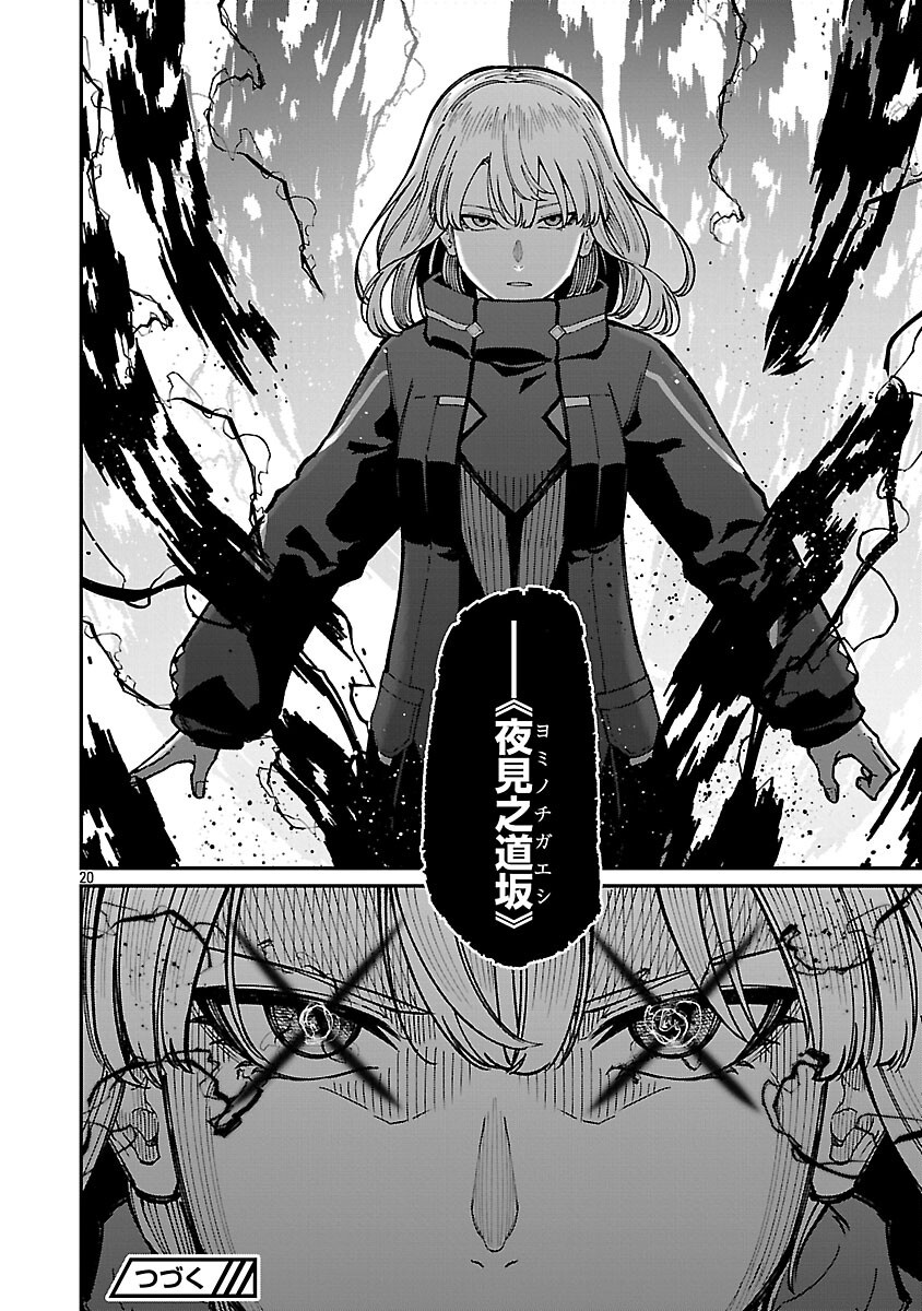 SAIKYOU NO MAOU NI KITAERARETA YUUSHA, ISEKAI KIKANSHA-TACHI NO GAKUEN DE MUSOU SURU - raw - Chapter 35 - https://jpdd.ccdd.to/JPDD/39052805/o2vnmro30kx.png