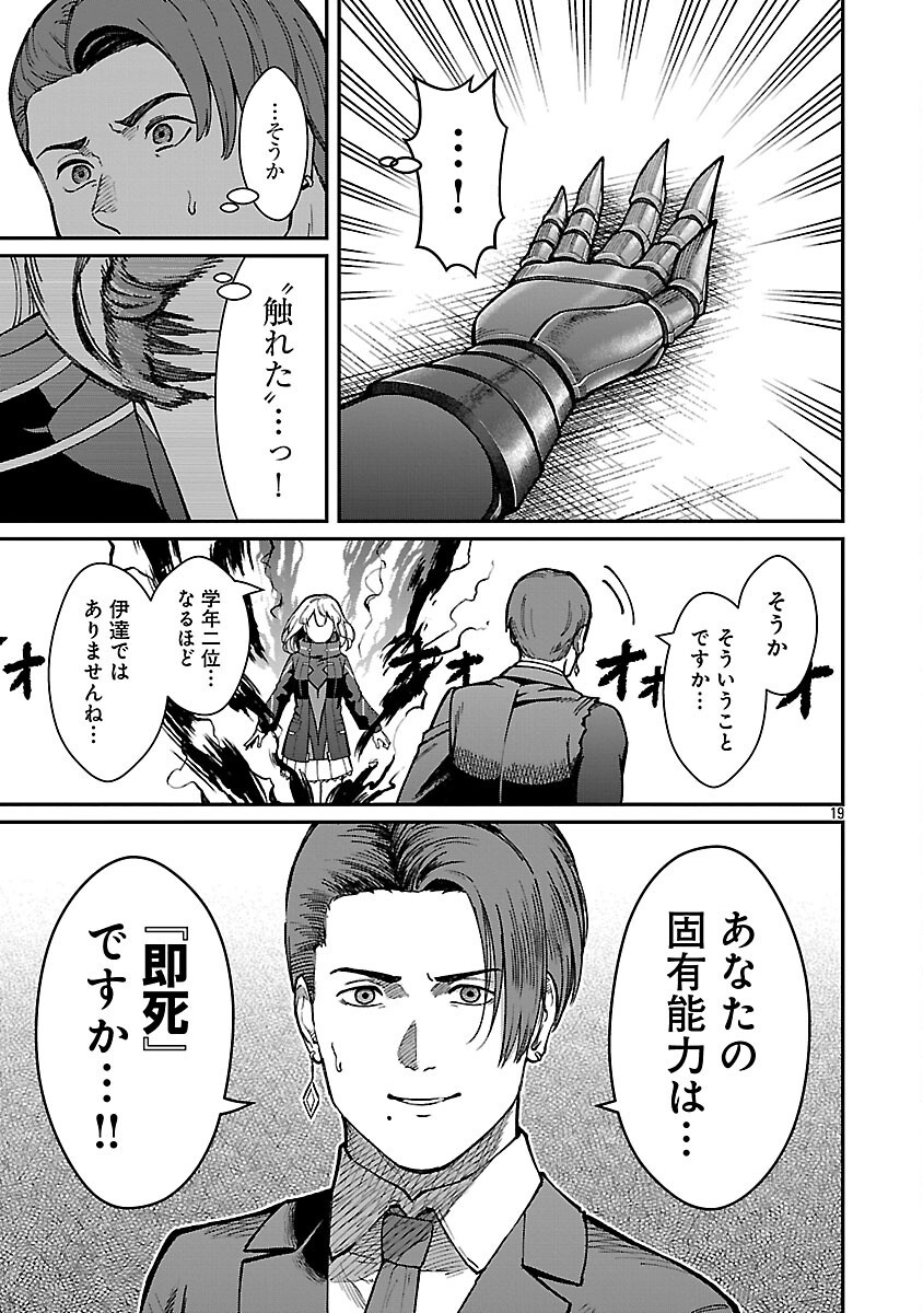 SAIKYOU NO MAOU NI KITAERARETA YUUSHA, ISEKAI KIKANSHA-TACHI NO GAKUEN DE MUSOU SURU - raw - Chapter 35 - https://jpdd.ccdd.to/JPDD/39052805/p5lm1dzezxe.png