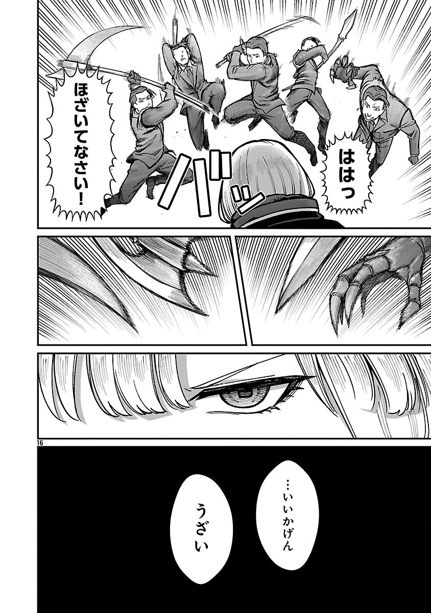 SAIKYOU NO MAOU NI KITAERARETA YUUSHA, ISEKAI KIKANSHA-TACHI NO GAKUEN DE MUSOU SURU - raw - Chapter 35 - https://jpdd.ccdd.to/JPDD/39052805/qk15e5gyg5c.png