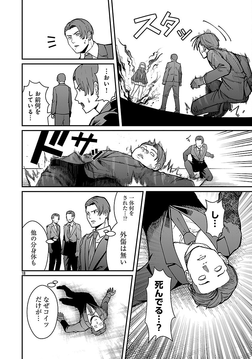 SAIKYOU NO MAOU NI KITAERARETA YUUSHA, ISEKAI KIKANSHA-TACHI NO GAKUEN DE MUSOU SURU - raw - Chapter 35 - https://jpdd.ccdd.to/JPDD/39052805/s24y1ftqtvz.png