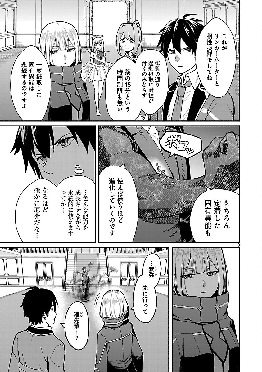SAIKYOU NO MAOU NI KITAERARETA YUUSHA, ISEKAI KIKANSHA-TACHI NO GAKUEN DE MUSOU SURU - raw - Chapter 35 - https://jpdd.ccdd.to/JPDD/39052805/tj0ysnndkob.png