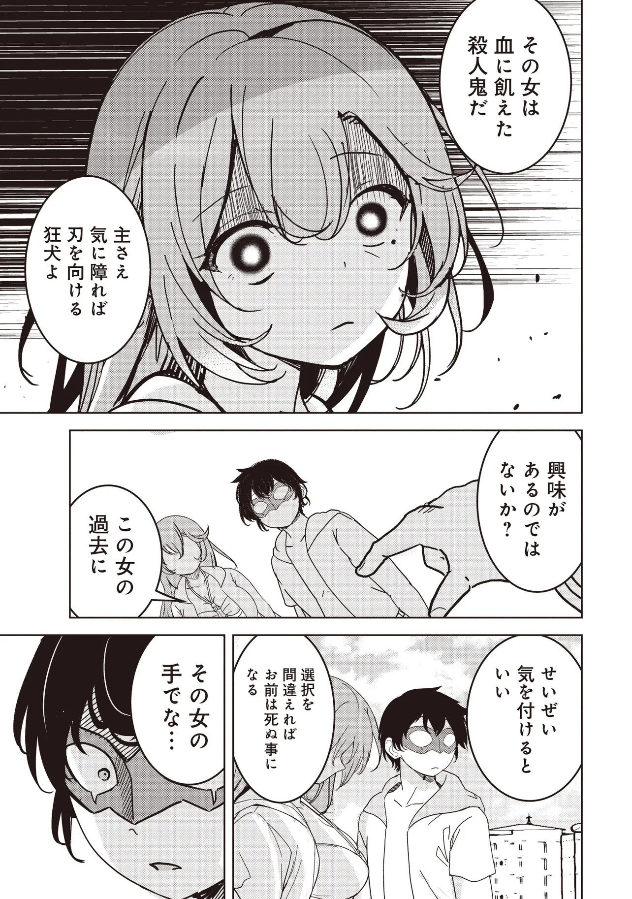 ISEKAI SAIKOUHOU NO GUILD LEADER - raw - Chapter 24.3 - https://jpdd.ccdd.to/JPDD/39053105/3to5whbmhem.jpg