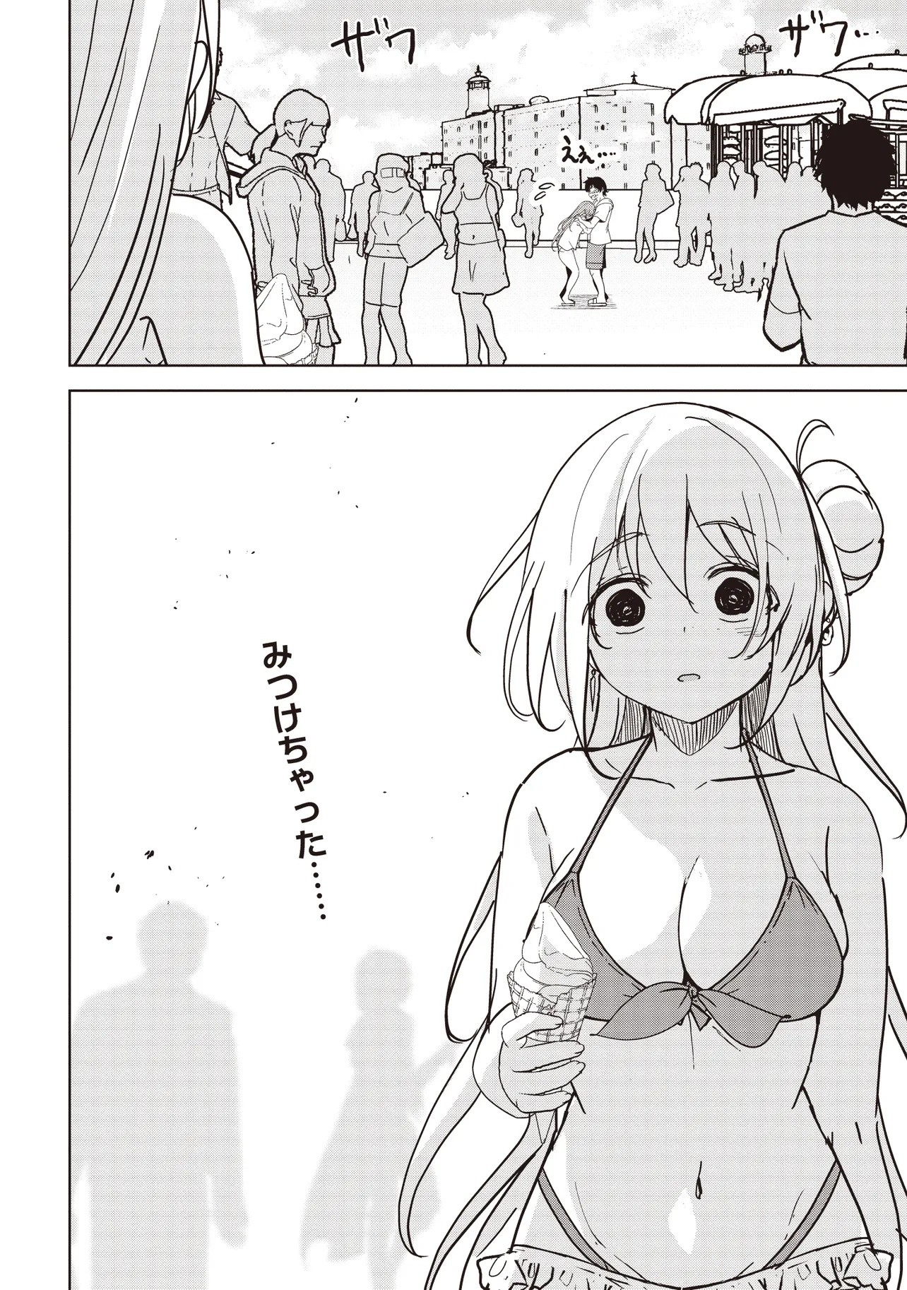ISEKAI SAIKOUHOU NO GUILD LEADER - raw - Chapter 24.3 - https://jpdd.ccdd.to/JPDD/39053105/3yddfqn35ca.jpg