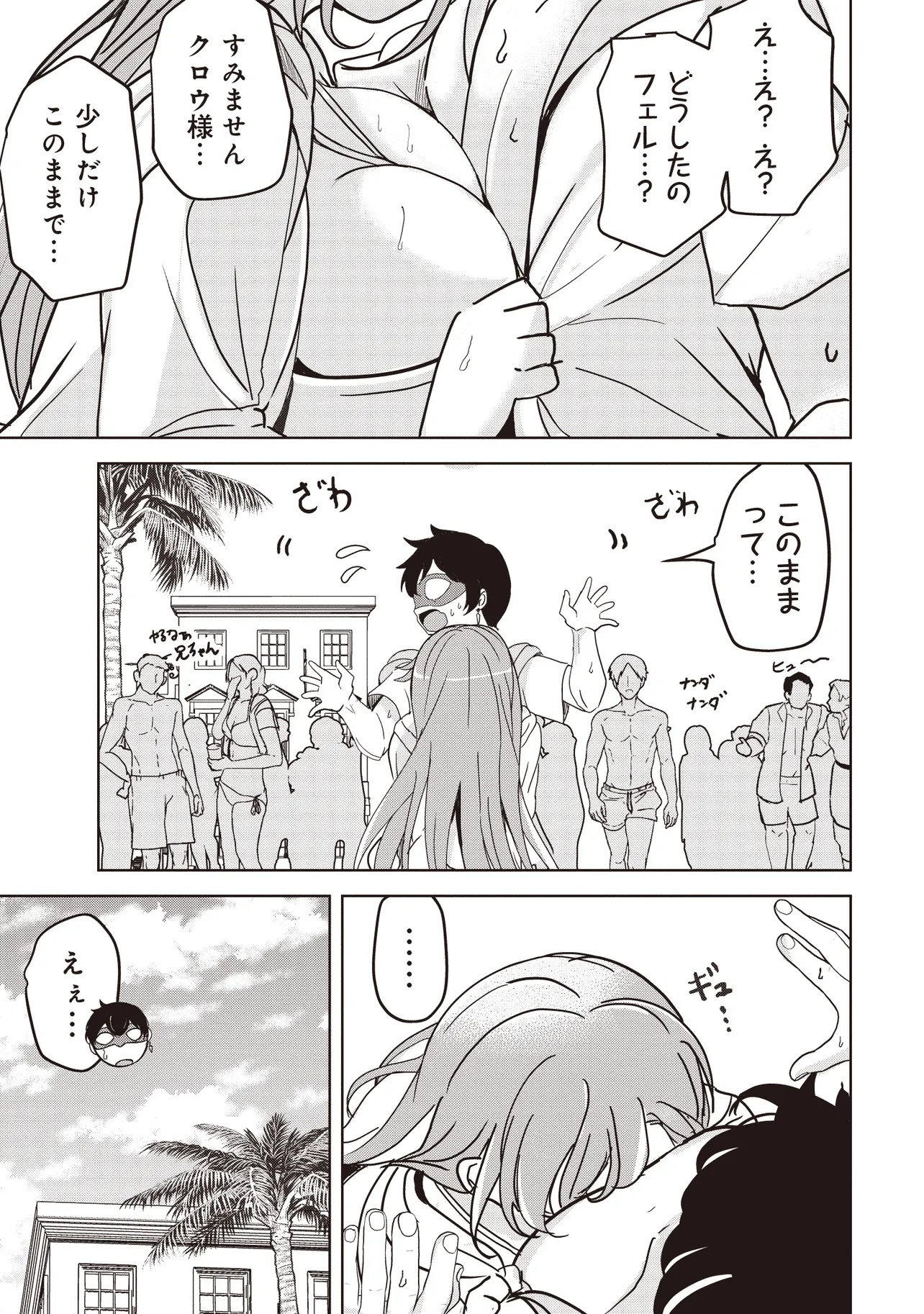 ISEKAI SAIKOUHOU NO GUILD LEADER - raw - Chapter 24.3 - https://jpdd.ccdd.to/JPDD/39053105/fkc3tbe2sdl.jpg