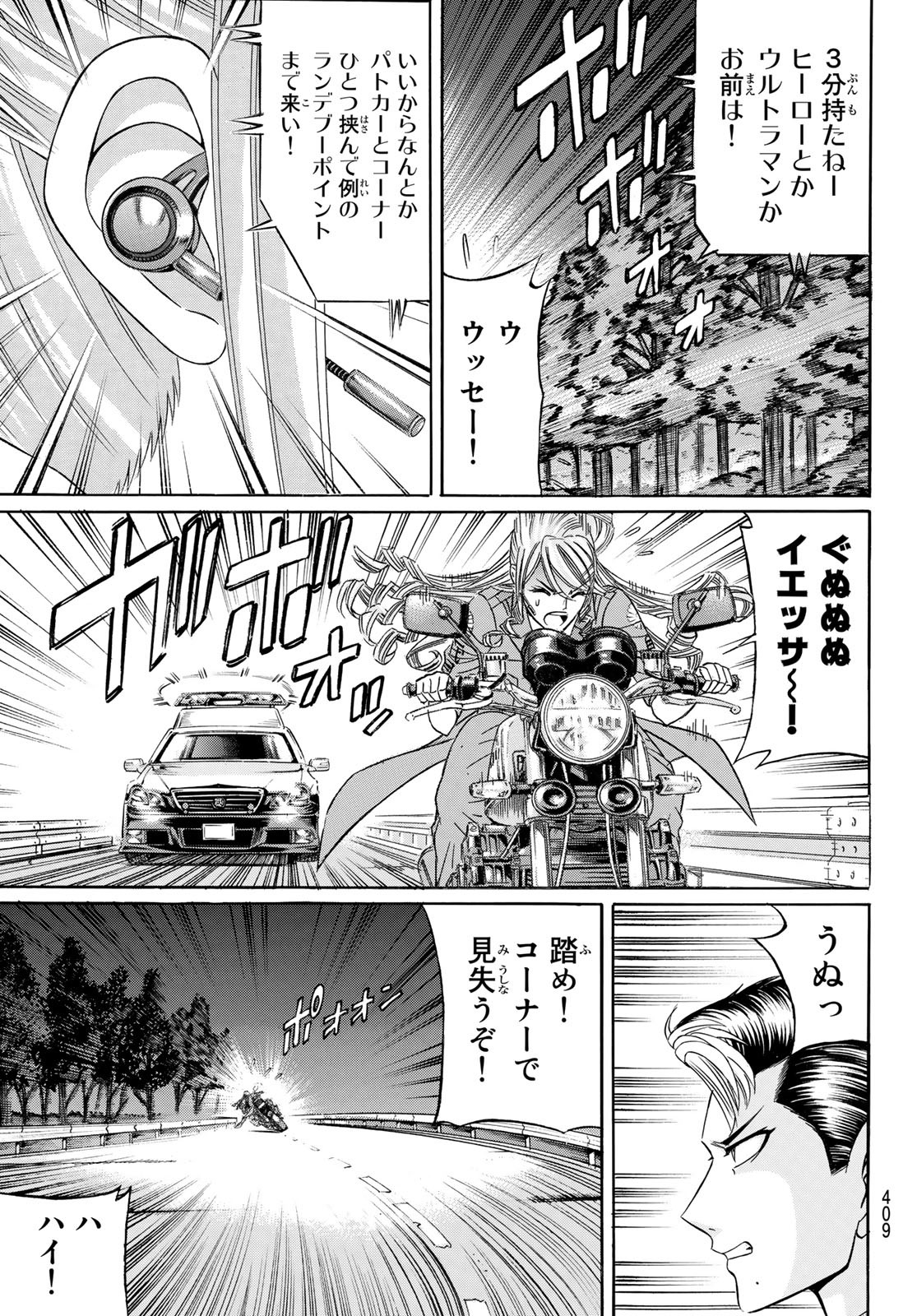 KURO AGEHA - raw - Chapter 106 - https://jpdd.ccdd.to/JPDD/39111505/03hvikmxv5h.jpg