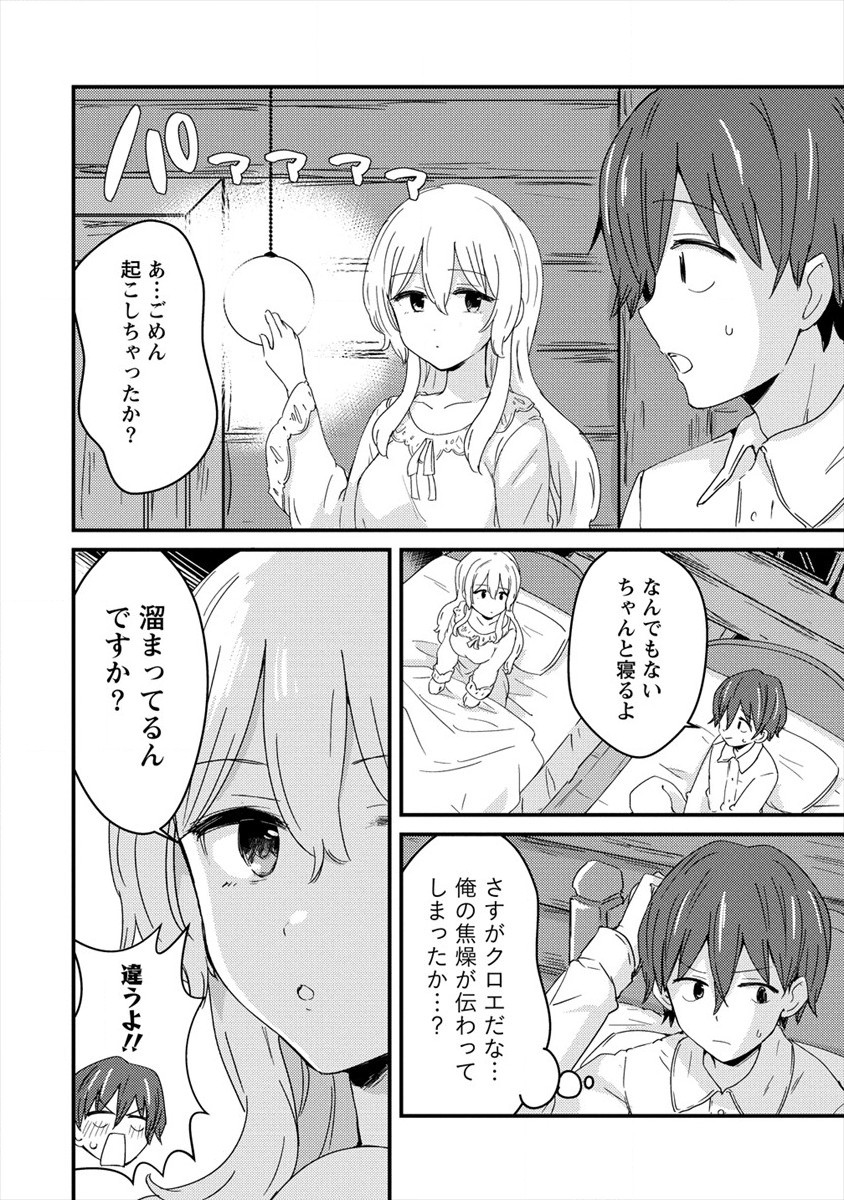 UCHI NO MAID TO KEKKON SURU ORE WA HAREM O TSUKURU - raw - Chapter 2 - https://jpdd.ccdd.to/JPDD/39111505/0xh4qe3ebfp.jpg