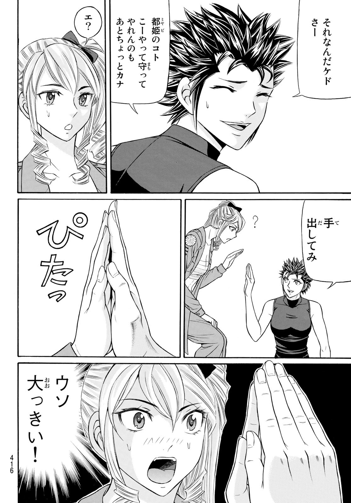 KURO AGEHA - raw - Chapter 106 - https://jpdd.ccdd.to/JPDD/39111505/1wenxm4o05w.jpg