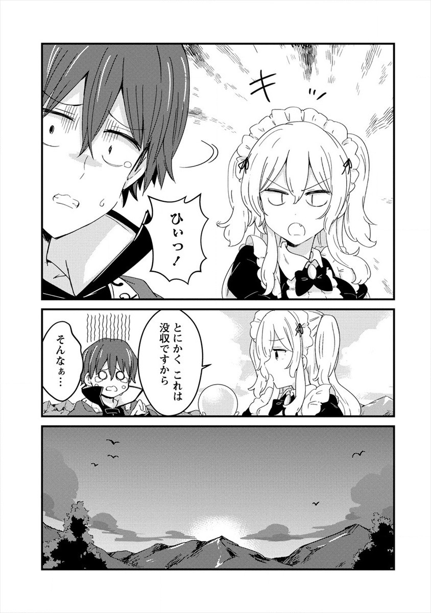 UCHI NO MAID TO KEKKON SURU ORE WA HAREM O TSUKURU - raw - Chapter 2 - https://jpdd.ccdd.to/JPDD/39111505/2dzfwuwmfqq.jpg