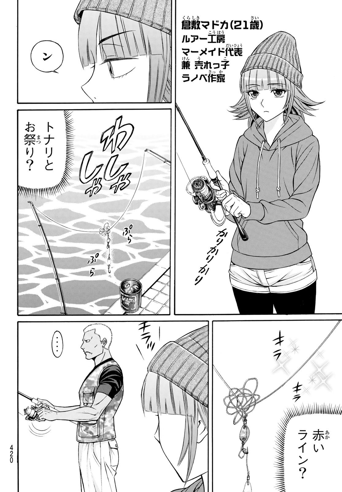 KURO AGEHA - raw - Chapter 106 - https://jpdd.ccdd.to/JPDD/39111505/2jr0qo3kcvs.jpg