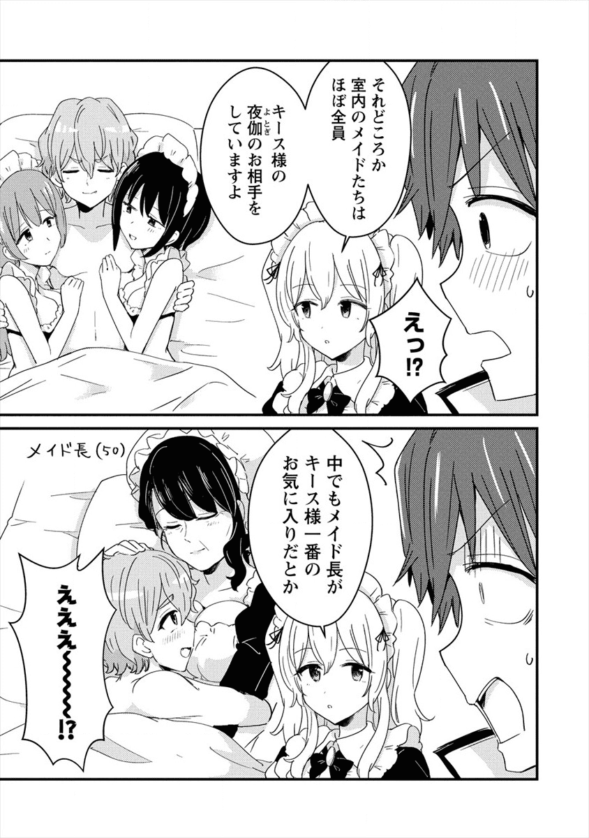 UCHI NO MAID TO KEKKON SURU ORE WA HAREM O TSUKURU - raw - Chapter 1 - https://jpdd.ccdd.to/JPDD/39111505/2llphq34i2r.png