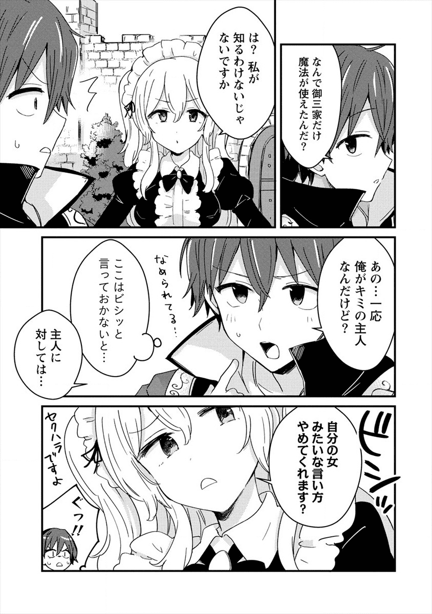 UCHI NO MAID TO KEKKON SURU ORE WA HAREM O TSUKURU - raw - Chapter 1 - https://jpdd.ccdd.to/JPDD/39111505/2zzsaige3j5.png