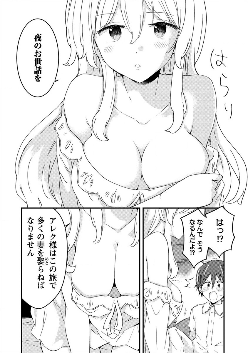 UCHI NO MAID TO KEKKON SURU ORE WA HAREM O TSUKURU - raw - Chapter 2 - https://jpdd.ccdd.to/JPDD/39111505/3aptgajrayi.jpg