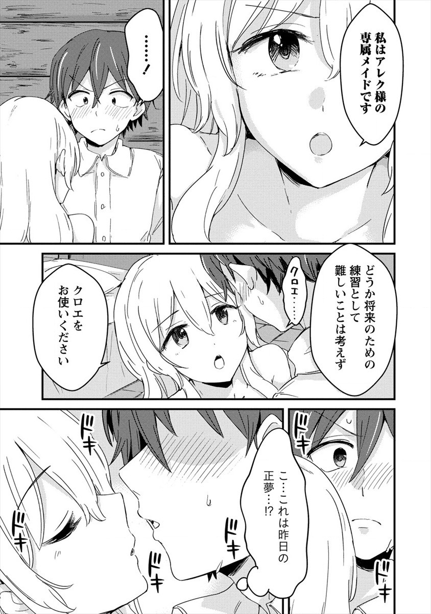 UCHI NO MAID TO KEKKON SURU ORE WA HAREM O TSUKURU - raw - Chapter 2 - https://jpdd.ccdd.to/JPDD/39111505/3to3lpukjpk.jpg