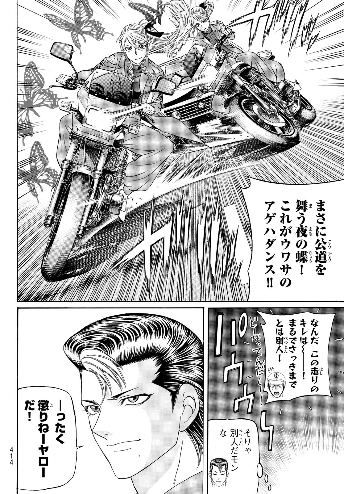KURO AGEHA - raw - Chapter 106 - https://jpdd.ccdd.to/JPDD/39111505/3zxbpz2pv42.jpg