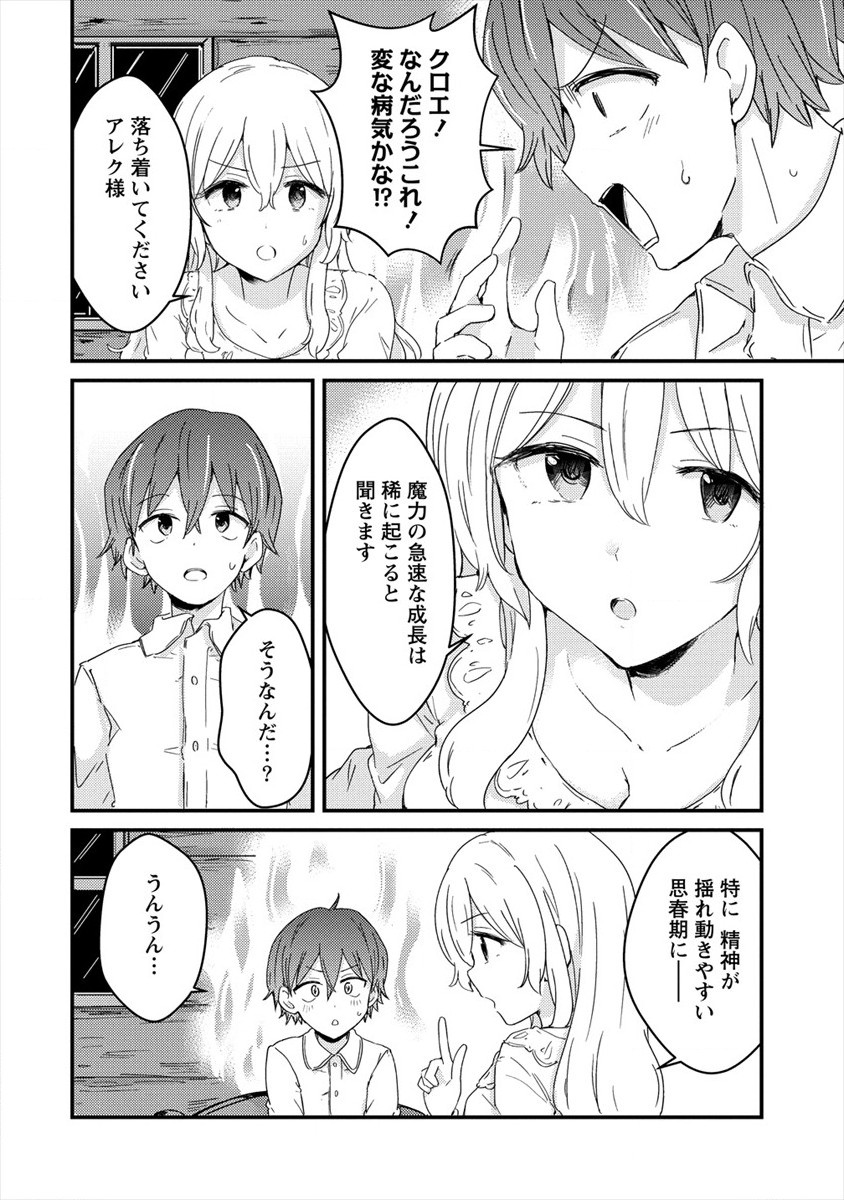 UCHI NO MAID TO KEKKON SURU ORE WA HAREM O TSUKURU - raw - Chapter 2 - https://jpdd.ccdd.to/JPDD/39111505/44efu2nahhy.jpg