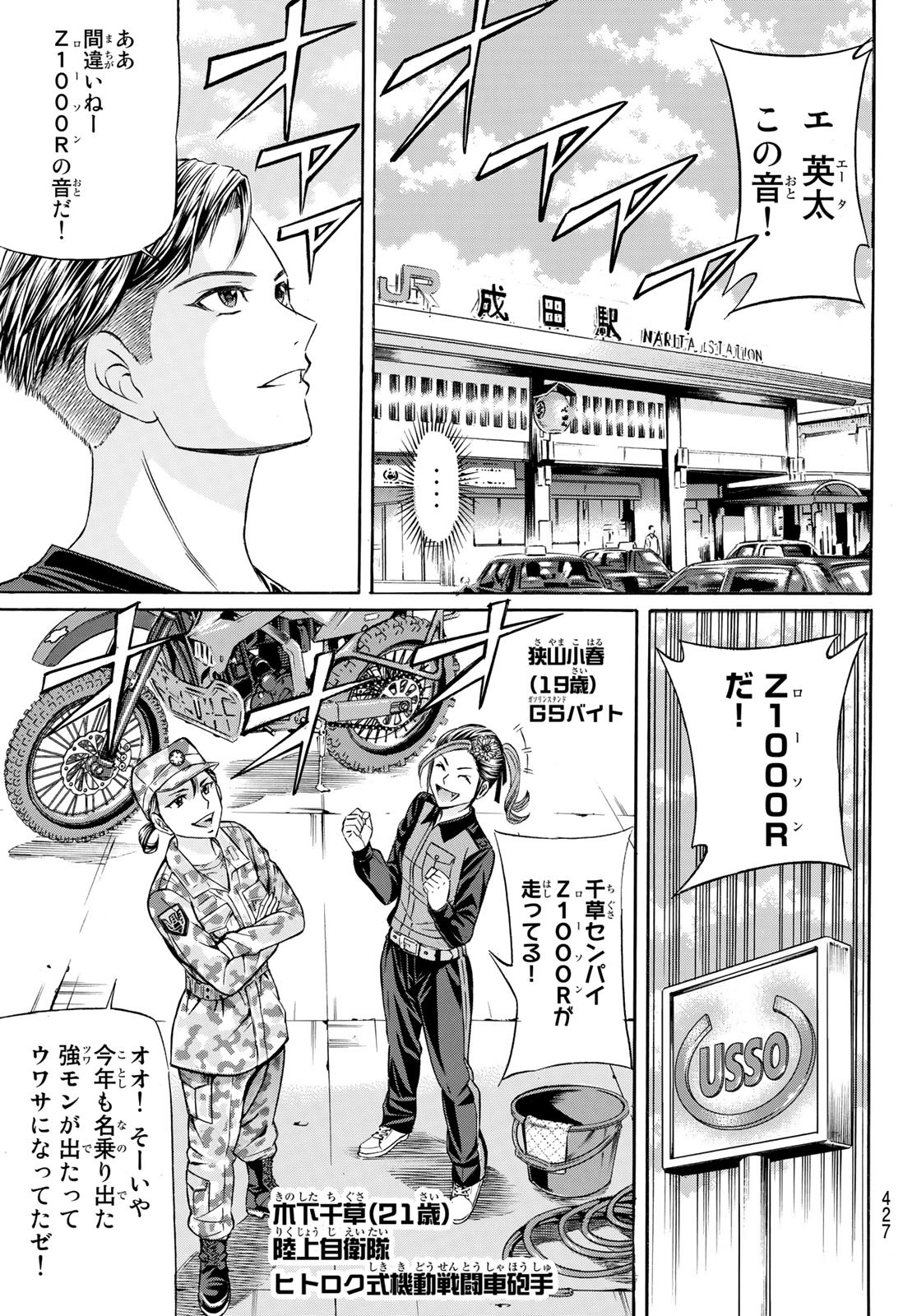KURO AGEHA - raw - Chapter 106 - https://jpdd.ccdd.to/JPDD/39111505/4jyld1v5axs.jpg