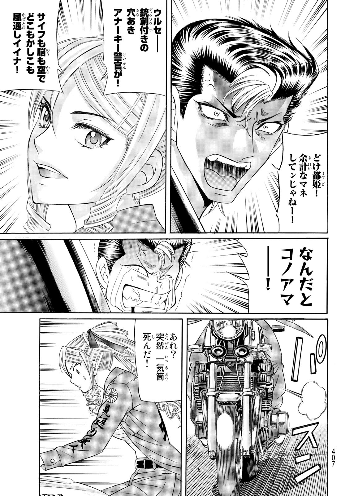 KURO AGEHA - raw - Chapter 106 - https://jpdd.ccdd.to/JPDD/39111505/4nl1tohne3s.jpg