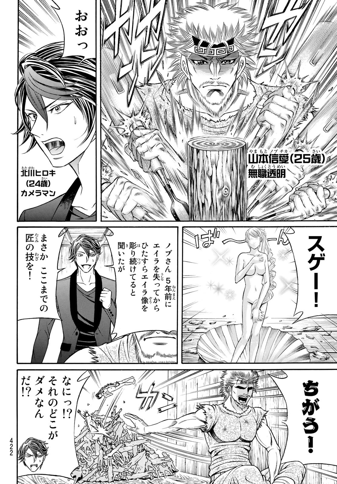KURO AGEHA - raw - Chapter 106 - https://jpdd.ccdd.to/JPDD/39111505/5e3i0315ruo.jpg