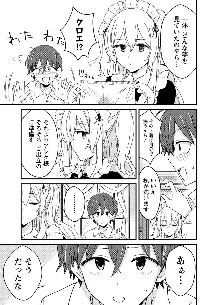 UCHI NO MAID TO KEKKON SURU ORE WA HAREM O TSUKURU - raw - Chapter 1 - https://jpdd.ccdd.to/JPDD/39111505/a1bovxkxc0w.png