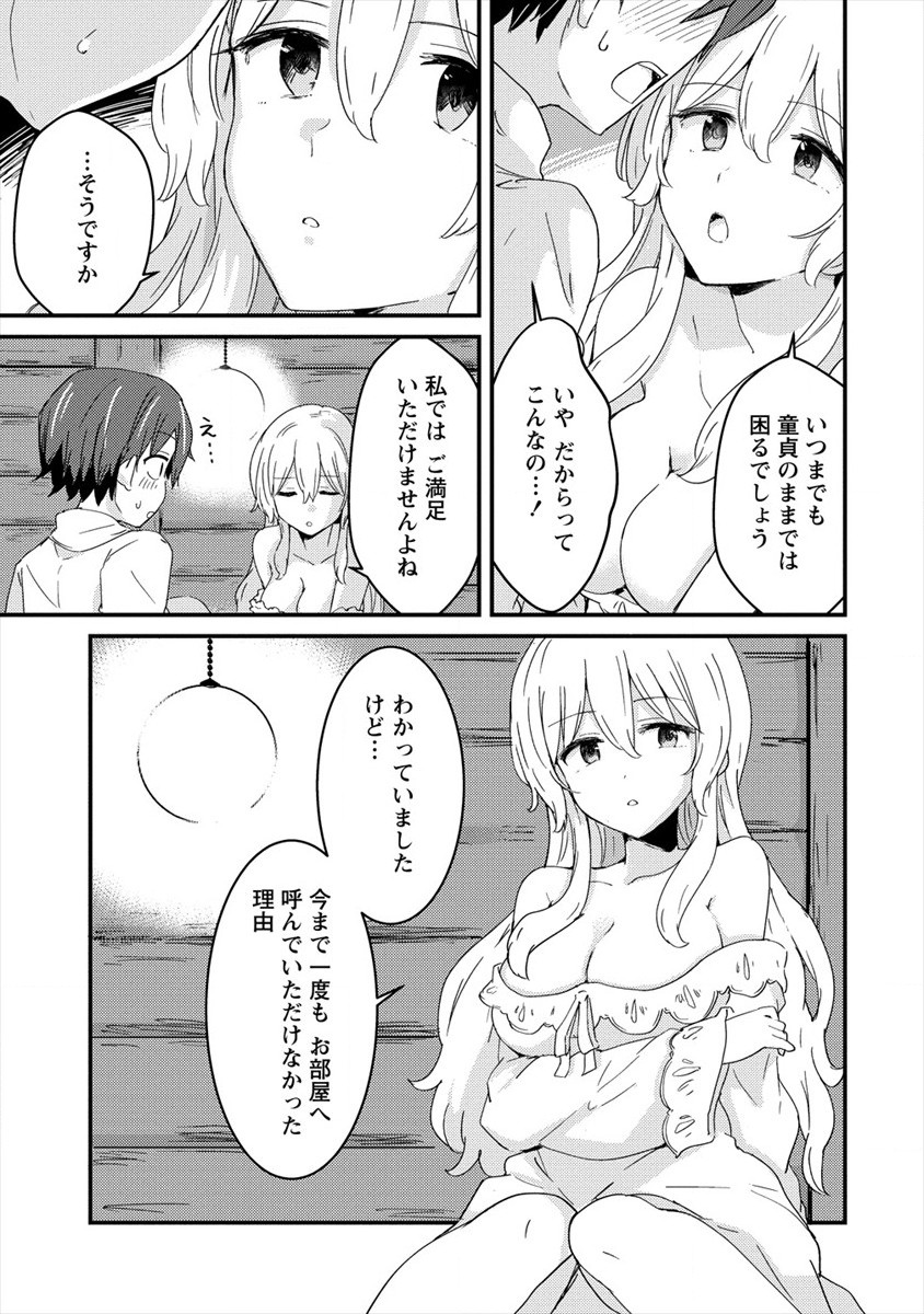 UCHI NO MAID TO KEKKON SURU ORE WA HAREM O TSUKURU - raw - Chapter 2 - https://jpdd.ccdd.to/JPDD/39111505/abkuk3r22b3.jpg
